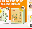 葵花小兒感冒貼銀胡貼流鼻涕鼻塞嬰兒感冒咳嗽打噴嚏風(fēng)寒?huà)胗變?感冒貼*1+枇杷貼*1 曬單實(shí)拍圖