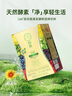 Lumi凈酵素綜合蔬果發(fā)酵粉（固體飲料）（15g×7支/袋）*3袋 曬單實(shí)拍圖