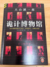 【包郵】短篇推理之神三大神作（詭計博物館+絕對不在場證明+密室收藏家）燒腦偵探推理懸疑小說 大山誠一郎 曬單實拍圖