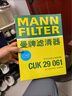曼牌（MANNFILTER）空調(diào)濾清器濾芯CUK2939/CUK29061邁騰CC速騰高爾夫途安帕薩特途觀 曬單實拍圖