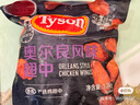 泰森(Tyson) 奧爾良雞翅中 新舊包裝 1.38kg 曬單實(shí)拍圖