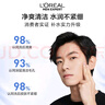 歐萊雅男士水能潤澤雙效潔面膏100ml洗面奶潔面乳控油補(bǔ)水保濕護(hù)膚品 曬單實拍圖