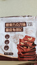桃西村腰果仁巧克力味脆皮布朗尼解饞小零食休閑食品小吃堅(jiān)果椰子味可可 【共2袋】腰果仁巧克力味 曬單實(shí)拍圖