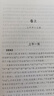 聲律啟蒙笠翁對韻中華書(shū)局正版三全本完整版無(wú)刪減原著(zhù)原文譯文注釋文言文白話(huà)文國學(xué)經(jīng)典書(shū)籍中華經(jīng)典名著(zhù)全本全注全譯叢書(shū) 曬單實(shí)拍圖