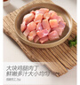 1號(hào)會(huì)員店雞腿肉丁 大塊雞腿肉丁出口級(jí)食材雞腿宮保雞丁辣子雞 凈重2斤 曬單實(shí)拍圖