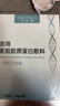 清妍雅重組膠原蛋白醫用級面膜貼械字號敷料醫美術(shù)后補水祛痘修復 40片【維穩裝】長(cháng)效維穩 肌底重塑 曬單實(shí)拍圖