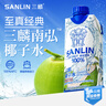 三麟100%NFC椰子水330ml*24瓶富含天然電解質(zhì)泰國原裝進(jìn)口椰青果汁 曬單實(shí)拍圖