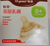 世喜乳盾新生兒奶盾 乳頭保護罩乳貼 輔助喂奶嘴雙層矯正器 曬單實(shí)拍圖