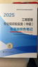 人事社2025年新版中級經(jīng)濟(jì)師官方教材配套零基礎(chǔ)雙色筆記【工商管理】中級 曬單實(shí)拍圖