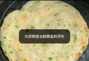 糧全其美手抓餅 蔥香味100g*20片 蔥油餅 培根香腸伴侶早餐半成品 曬單實(shí)拍圖