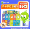 【9月國內續費】豌豆思維·70課時(shí) 曬單實(shí)拍圖