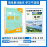 2026初中必刷題 地理八年級上冊 湘教版 初二教材同步練習題教輔書(shū) 理想樹(shù)圖書(shū) 曬單實(shí)拍圖