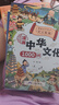【全2冊】漫畫中華文化1000問+漫畫兒童文化常識百科 小學生最愛看的妙問趣答系列中國傳統(tǒng)文化中國古代文化常識歷史知識參考科普百科書籍漫畫中華文化1000問知識百科大全 曬單實拍圖