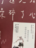 為這人間操碎了心（一本解悶寶書，文學泰斗梁實秋趣味散文選，創(chuàng)作100周年紀念版）隨書特別贈送“人生真相”透明貼紙 曬單實拍圖