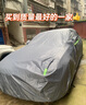 智匯汽車車衣全車罩加厚牛津布遮陽防曬防雨罩轎車SUV越野汽車套外罩 專車專用車衣全車罩丨下單請備注車型+年款 加厚防暴曬防雨防風(fēng)防水防雪防霜防冰雹牛津布車衣車罩 曬單實拍圖