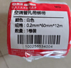 鳴固 空調管扎帶綁帶 白色 銅管保溫管包扎帶膠帶防水膠布 格力美的奧克斯海爾三菱等空調管通用 1卷裝 曬單實(shí)拍圖