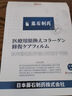 藤石制藥臉過(guò)敏干癢紅修復醫用面膜皮炎痤瘡干燥補水保濕脫敏肌膠原蛋白BP 1盒【試用裝】臉干燥起皮有碎屑泛紅換季臉爆過(guò)敏 曬單實(shí)拍圖