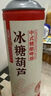 金星啤酒冰糖葫蘆中式精釀啤酒金星毛尖茉莉花茶蜜桃烏龍冰鎮(zhèn)西瓜果啤 六口味果啤各一罐 曬單實拍圖