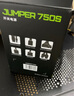 航嘉（Huntkey）JUMPER750S 額定750W 電腦電源(80PLUS白牌/CQC I級(jí)能效/智能溫控/DC-DC穩(wěn)壓/寬幅電壓/RTX4070) 曬單實(shí)拍圖