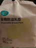 全棉時(shí)代防溢乳墊乳貼產(chǎn)后哺乳喂奶柔薄透氣一次性純棉獨立包裝88片/袋 曬單實(shí)拍圖