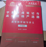 上岸學(xué)習(xí)包】2026李永樂(lè)武忠祥考研數(shù)學(xué)基礎(chǔ)過(guò)關(guān)660題(數(shù)三)(可搭武忠祥高數(shù),李永樂(lè)線代,張宇,肖秀榮,徐濤) 曬單實(shí)拍圖
