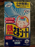 小林制藥退熱貼寶寶降溫退燒貼冰寶貼0-2歲用清涼貼夏季降溫嬰兒12片*2  曬單實(shí)拍圖