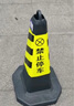 騰馳 雪糕桶禁止停車(chē)樁警示牌 橡膠反光路障錐隔離墩雪糕筒 4斤黃黑 曬單實(shí)拍圖