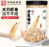 方家鋪子 中華老字號 六星大蝦皮120g 蝦米大號海米干 淡干不咸可打粉 曬單實拍圖