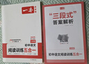 【官方旗艦店】2026一本七年級語文現(xiàn)代文閱讀技能訓練100篇人教版 初一課外閱讀理解專項訓練 7年級語文閱讀專項訓練 初一語文現(xiàn)代文閱讀訓練題 【語文】現(xiàn)代文閱讀 7年級 曬單實拍圖