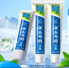 云南白藥牙膏經(jīng)典系列套裝 清新口氣護(hù)齦改善牙齦問(wèn)題留蘭香型180*3家庭裝 曬單實(shí)拍圖