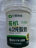 七鮮 有機(jī)純酸奶400g 曬單實(shí)拍圖