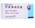 斯皮仁諾 伊曲康唑膠囊 0.1g*14粒 掛號(hào)問(wèn)診取藥服務(wù) 曬單實(shí)拍圖