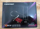 COMFAST AX210PLUS無線網(wǎng)卡WiFi6雙頻千兆PCI-E內(nèi)置無線網(wǎng)卡5374M+藍(lán)牙5.3二合一無線網(wǎng)絡(luò)wifi接收器 曬單實拍圖