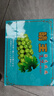 水晶葡萄鮮水果晴王禮盒無籽提子 曬單實拍圖
