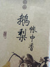 美真香 鵝梨帳中香線香薰香家用室內(nèi)熏香 約22CM 150g 曬單實(shí)拍圖