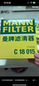 曼牌（MANNFILTER）空調(diào)濾清器空調(diào)濾芯CUK22011M/CUK22074全新天籟QX50/14代新軒逸 曬單實(shí)拍圖
