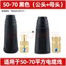 YOBEL電焊機焊把線(xiàn)快速接頭電纜線(xiàn)連接頭對接頭公母耦合器插頭插座端子 曬單實(shí)拍圖