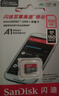 閃迪（SanDisk）256GB TF（MicroSD）內(nèi)存卡 A1 U1 C10 至尊高速移動版存儲卡 讀速150MB/s 手機平板游戲機內(nèi)存卡 曬單實拍圖