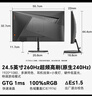 SANC盛色24.5英寸260Hz硬件低藍光 Fast IPS 電競顯示器 耳機掛架小夜燈 HDR400認證電腦屏幕N50Pro6 曬單實拍圖