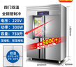 美凌時(shí)尚家四門(mén)冰箱商用冰柜立式不銹鋼廚房冷柜雙溫冷凍冷藏餐飲酒店后廚 四門(mén)上冷藏下冷凍【雙機雙控】 【全銅管制冷丨一級節能省電丨品牌壓縮機】 曬單實(shí)拍圖