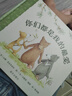 【信誼】你們都是我的最?lèi)?ài)（3-8歲）猜猜我有多愛(ài)你作者 二胎親子童書(shū)繪本 曬單實(shí)拍圖