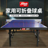 紅雙喜（DHS）乒乓球桌家用帶輪可折疊移動(dòng)式標(biāo)準(zhǔn)比賽訓(xùn)練室內(nèi)學(xué)校家用乒乓球臺(tái) 可移動(dòng)折疊款乒乓球臺(tái)TK2019 曬單實(shí)拍圖