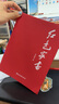 紅色家書(shū) 黨建讀物出版社 黨風(fēng)建設家風(fēng)教育黨建書(shū)籍 老一輩革命家書(shū)信選集 曬單實(shí)拍圖