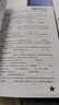 官方正版 提干軍考備考2026復習資料本科大學(xué)生士兵提干 軍事職業(yè)能力考核綜合知識與能力考試基礎訓練及模擬試卷 提干學(xué)習資料 優(yōu)秀保送軍隊軍?？荚?2025提干教材書(shū) 提干分析推理融通人力考試中心 提 曬單實(shí)拍圖