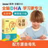 Inne因你全腦dha嬰幼兒 DHA藻油軟膠囊兒童學(xué)生40粒/盒 曬單實(shí)拍圖