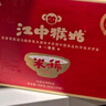 江中猴姑米稀原味米糊30天養(yǎng)胃猴頭菇早餐營養(yǎng)品中秋節(jié)禮盒送長輩900g 曬單實拍圖