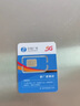 中國(guó)廣電 CHINA BROADNET 5G流量卡手機(jī)卡電話卡低月租不限速5g純流量上網(wǎng)卡無限流量全國(guó)通用大流量王卡 本地卡-19元192G全國(guó)通用+流量結(jié)轉(zhuǎn)+一直不變 曬單實(shí)拍圖