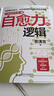 【新華正版】人體使用手冊 系列可選 揭秘人體自愈機制的奧秘  吳清忠 著 人體使用手冊 3 自愈力的邏輯 曬單實拍圖