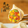 思念手打天下系列玉米蔬菜豬肉水餃1.08kg54只 餃子食品蒸餃煎餃 曬單實(shí)拍圖