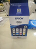 愛(ài)普生（EPSON）原裝004墨水L3151 L3153 L3251 L3253 L3256 L3258 1258打印機 004BK/C/M/Y        【四色套盒】 曬單實(shí)拍圖